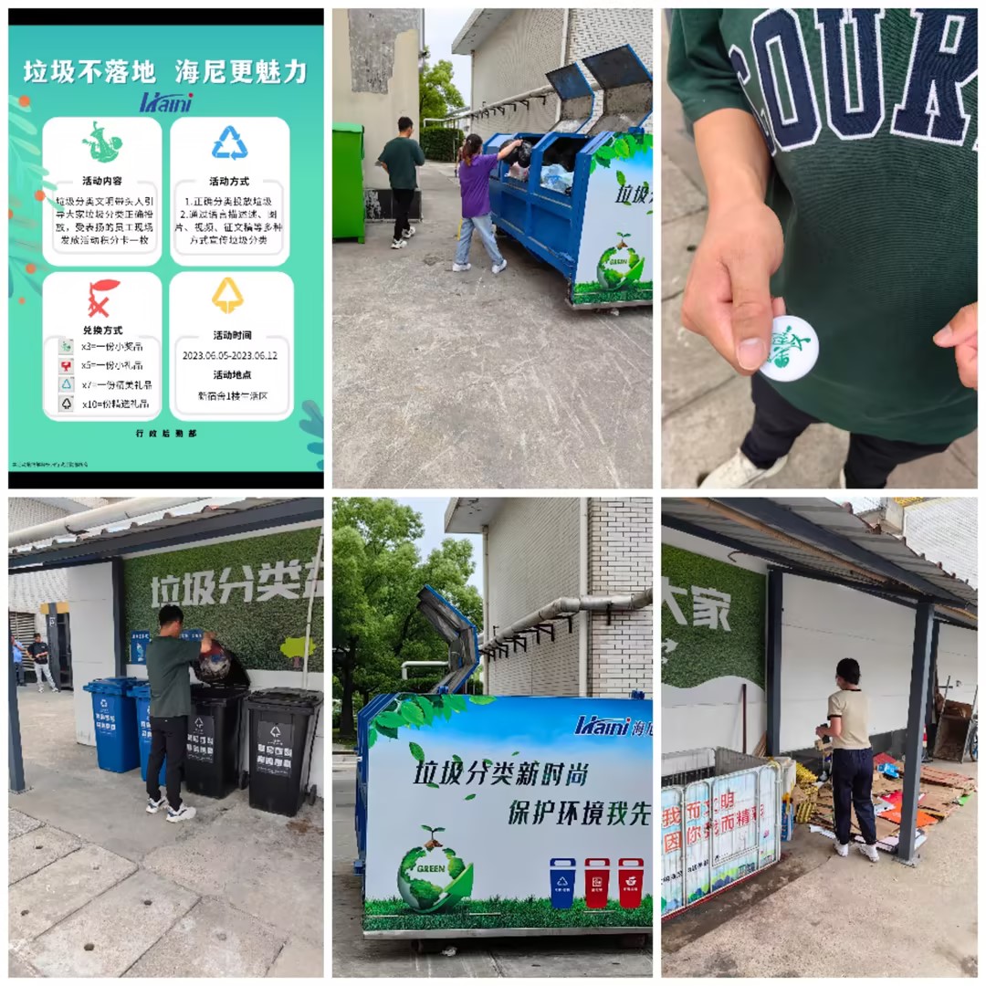 垃圾分類：領導來助力，分類共推進，垃圾不落地！